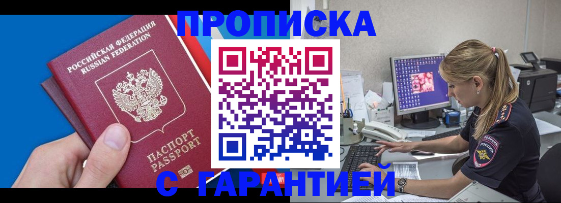 временная регистрация для школы в Полярном