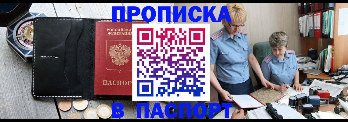 регистрация в Полярном