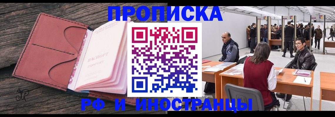 регистрация для школы в Полярном